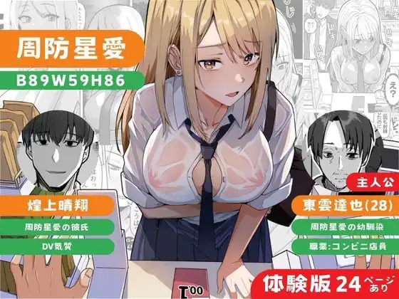 【同人版】コンビニ店員の俺が、DVされてた幼馴染JKを助けてしあわセックスする話【電子単行本(総集編)】 - サンプル1