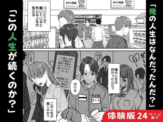 【同人版】コンビニ店員の俺が、DVされてた幼馴染JKを助けてしあわセックスする話【電子単行本(総集編)】 - サンプル2