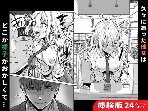 【同人版】コンビニ店員の俺が、DVされてた幼馴染JKを助けてしあわセックスする話【電子単行本(総集編)】 - サンプル4