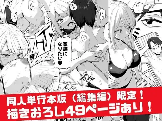【同人版】コンビニ店員の俺が、DVされてた幼馴染JKを助けてしあわセックスする話【電子単行本(総集編)】 - サンプル7