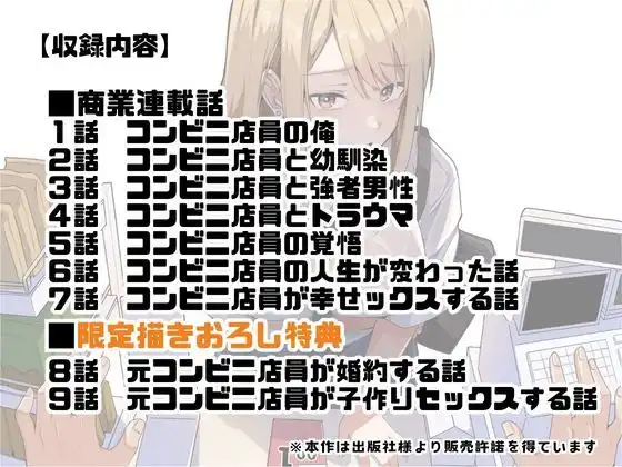 【同人版】コンビニ店員の俺が、DVされてた幼馴染JKを助けてしあわセックスする話【電子単行本(総集編)】 - サンプル8