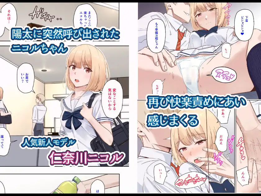 君がため。〜仁奈川ニコルの来訪〜 - サンプル1